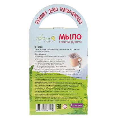 Развивашки.С0202 Мыло своими руками "Королевский апельсин" с формочкой Лев /44