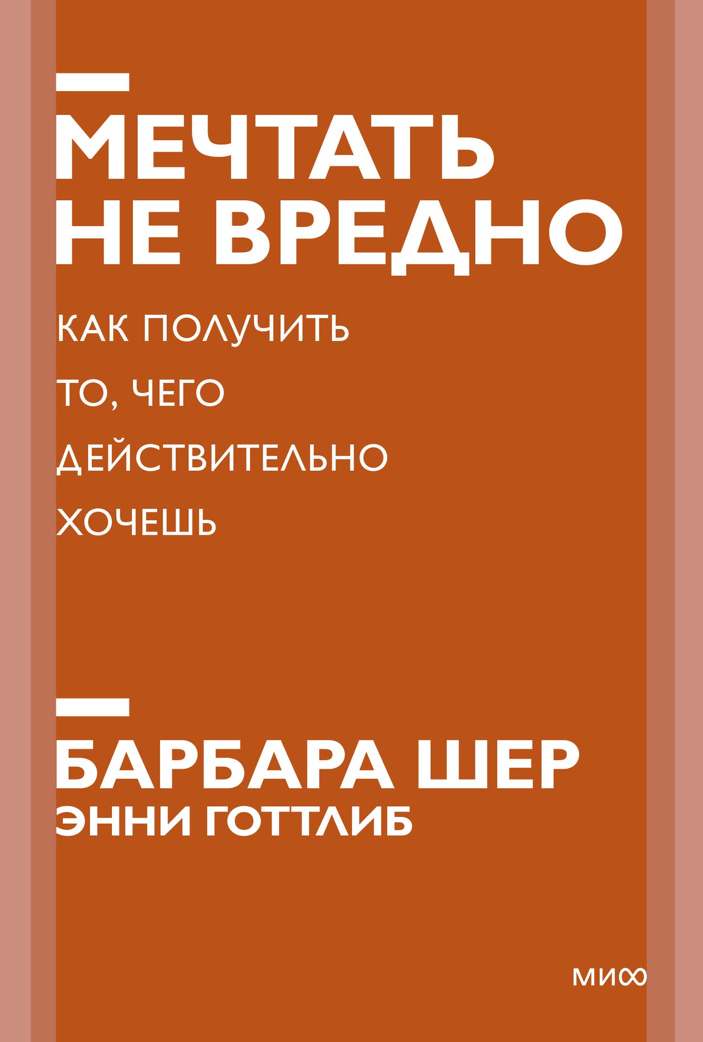 Ce n'est pas vrai. Alors, c'est ce qu'il y a de mieux. Покетбук нов.