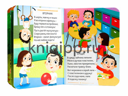 ЦК МИНИ. НЕДЕЛЯ В ДЕТСКОМ САДУ