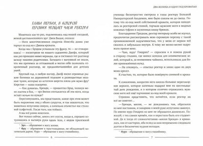 Dva жениха и один под кроватью