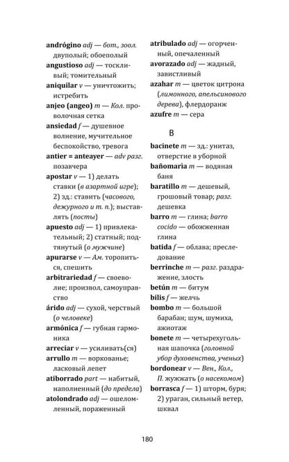 El coronel no tiene guien le escriba = Полковнику никто не пишет (испан.яз., неадаптир.)