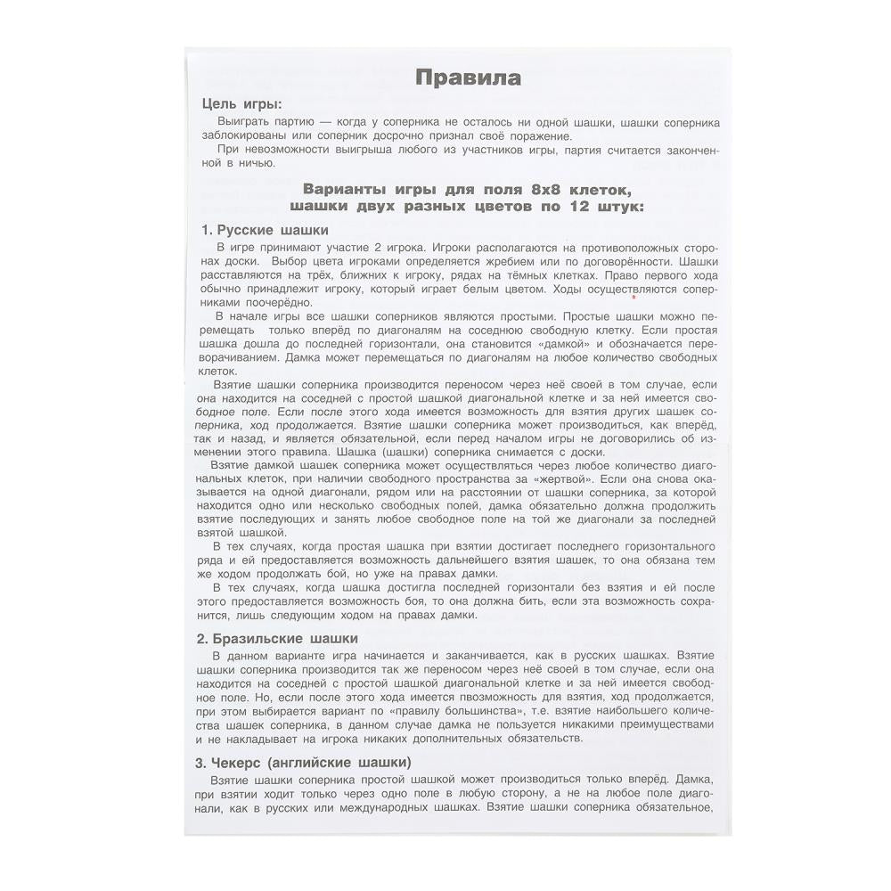 Sacs classiques 2 en 1. 345х240х45 mm. Умные игры в кор.10шт