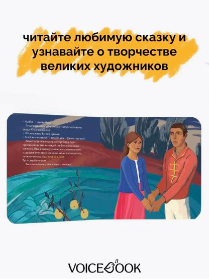 Сивка-Бурка в стиле Кузьмы Петрова-Водкина (carte)
