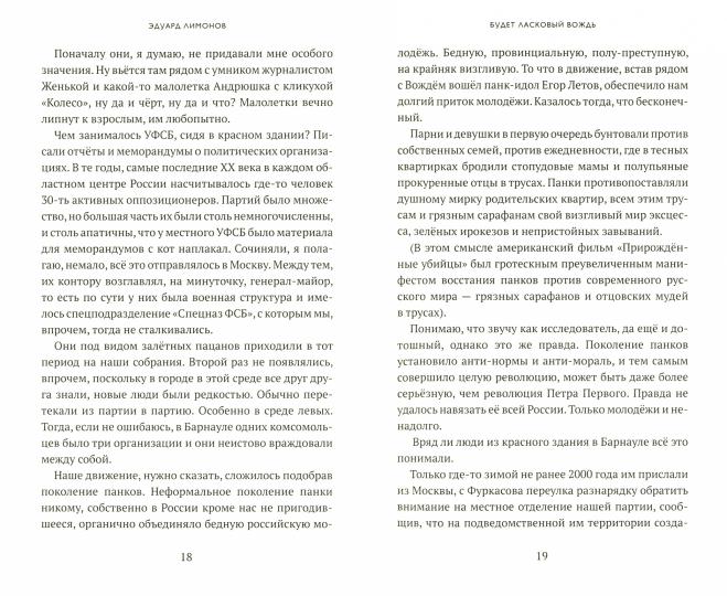 36.ПРим.Будет ласковый вождь (18+)