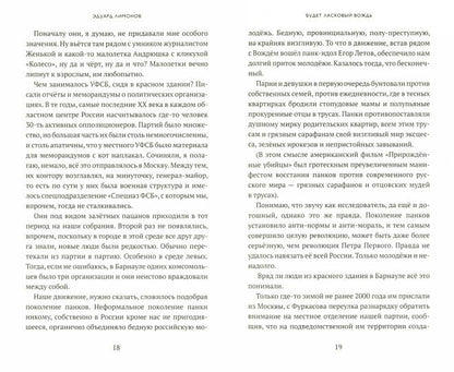 36.ПРим.Будет ласковый вождь (18+)