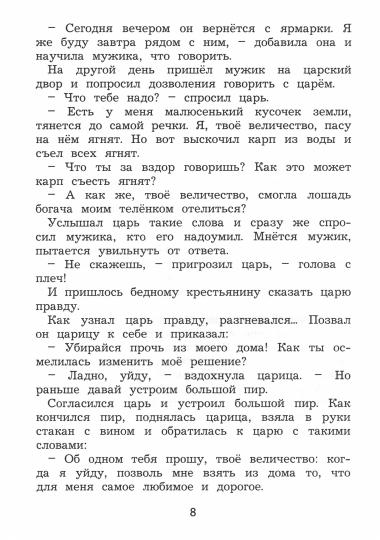 Долгова. Чтение. 4 класс. Диагностика читательской компетентности. (ФГОС)