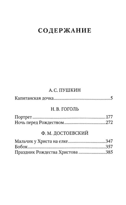 Рип.Повести и рассказы