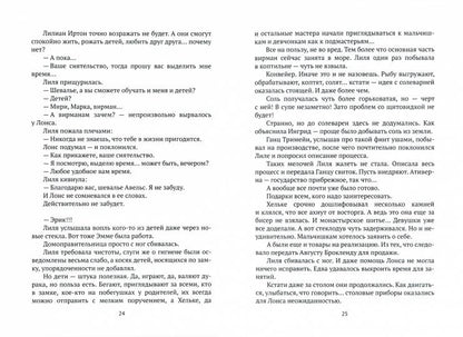 Рип.РусФант.Интриги королевского двора.Кн.3