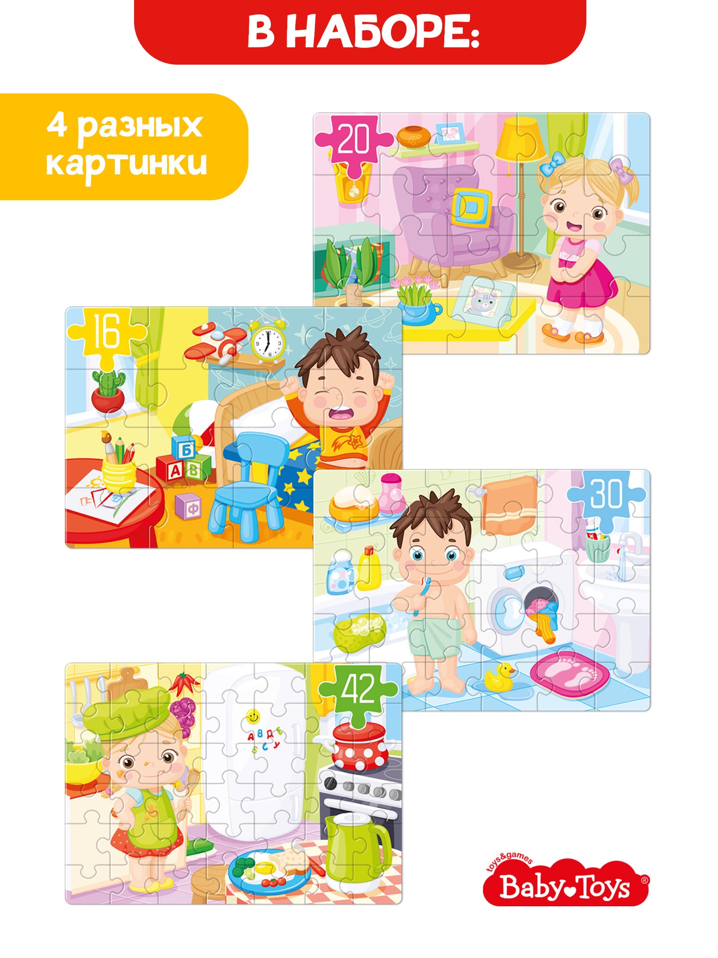 Пазл Baby Toys 4 в 1 16-20-30-42 эл. Мой дом