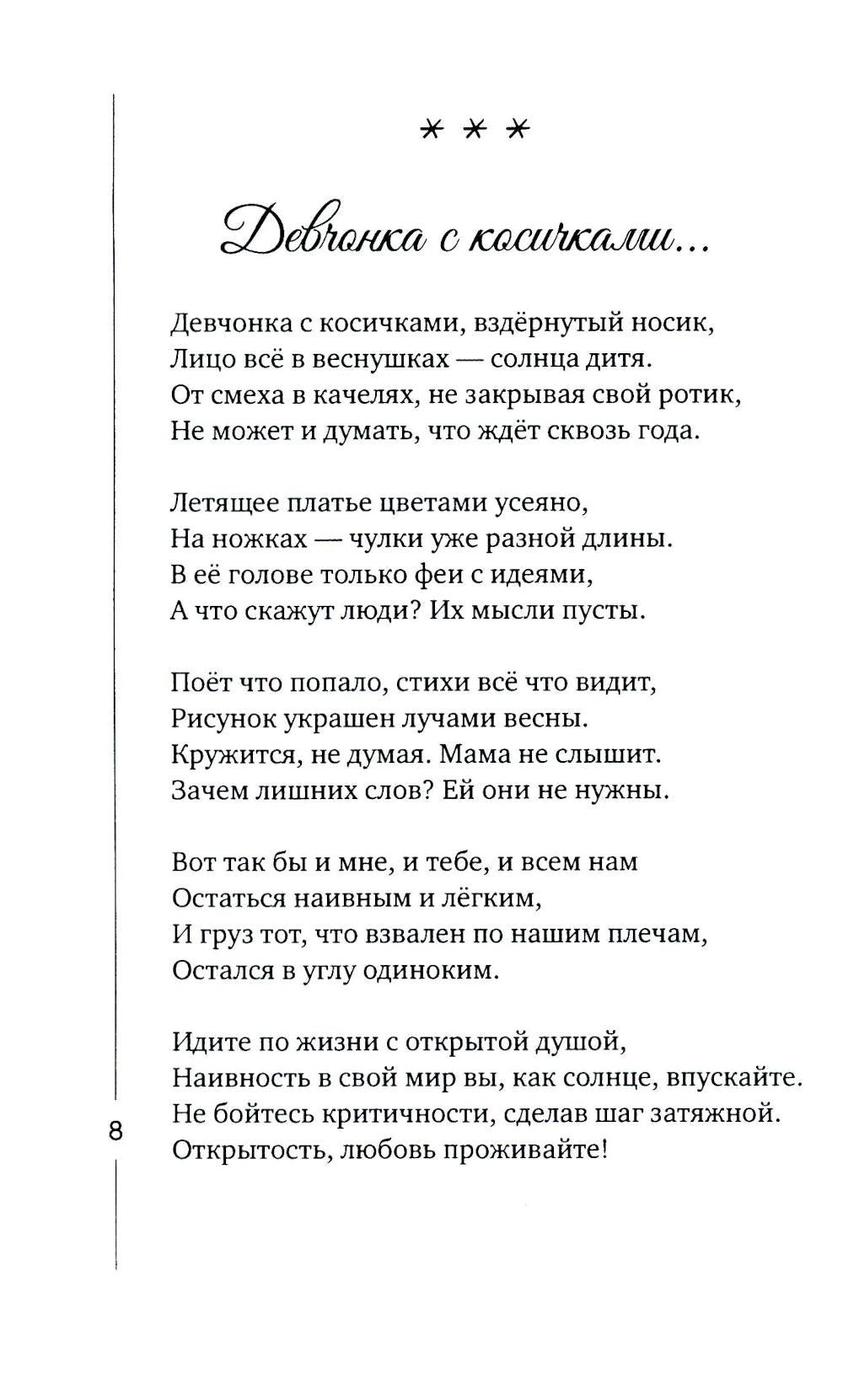 Колесо Везения…
