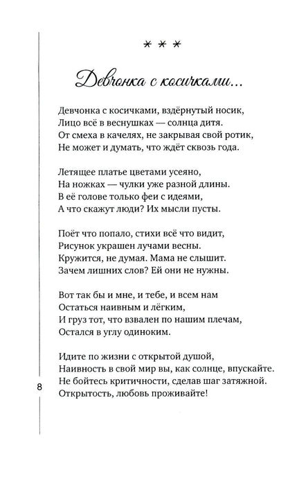 Колесо Везения…