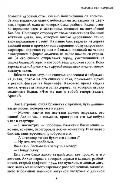 Замиг (Аркады)