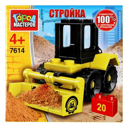Конструктор БУЛЬДОЗЕР, 20 дет. Город мастеров в кор.2*120шт