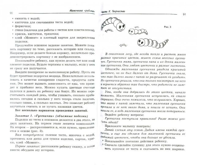 Мамочкина "работа"