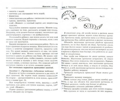 Мамочкина "работа"