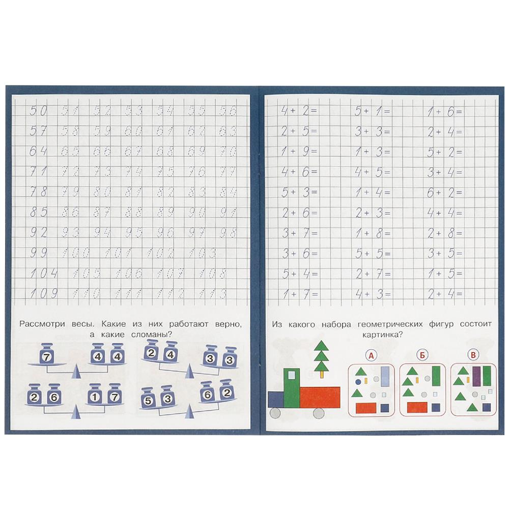 Цифры и решаем примеры. Учимся писать. Прописи с заданиями. 165х235 мм. 16 стр. Умка в кор.50шт