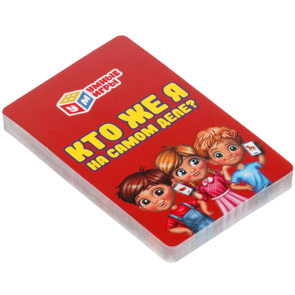 "Кто же я на самом деле? Карточная игра. 32 карточки в коробке, инструкция. Умные игры" в кор.150шт