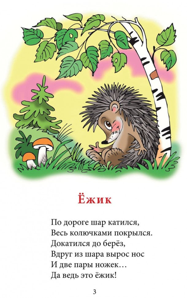 Нет друзей у крокодила: стихи. Османова Г.А.