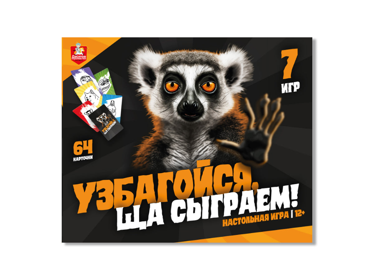 Игра настольная "Узбагойся, ща сыграем!" Актив time