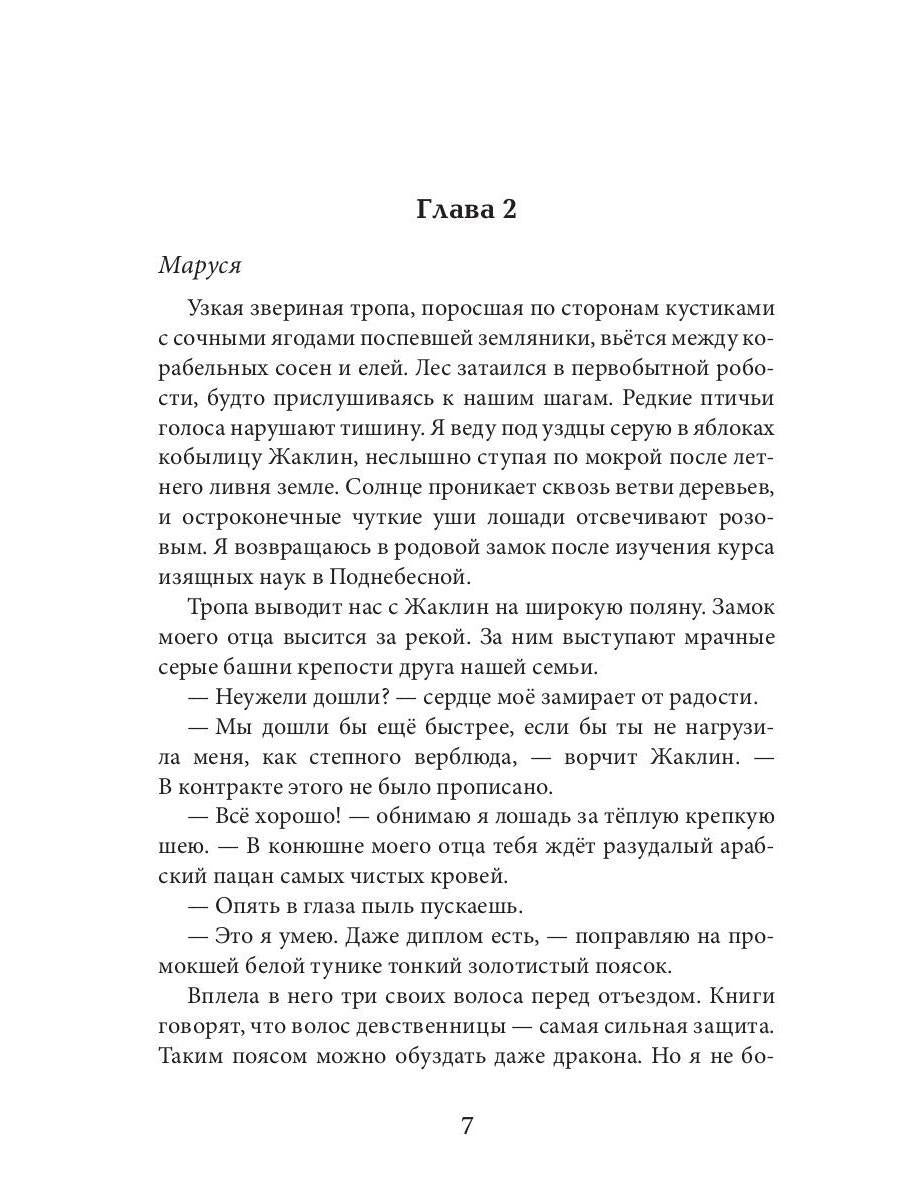 Ты для меня одна