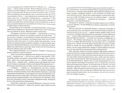 Игрок