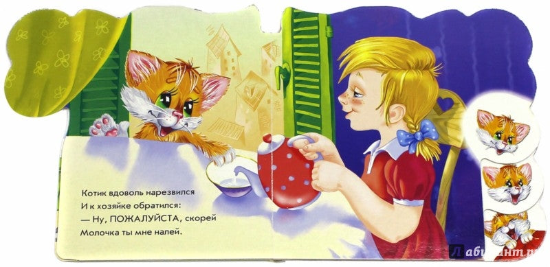 Вчимося разом (нові): Вежливые слова (р)