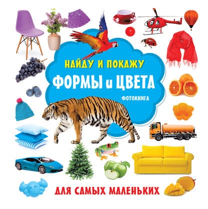 Формы и цвета. Photographie