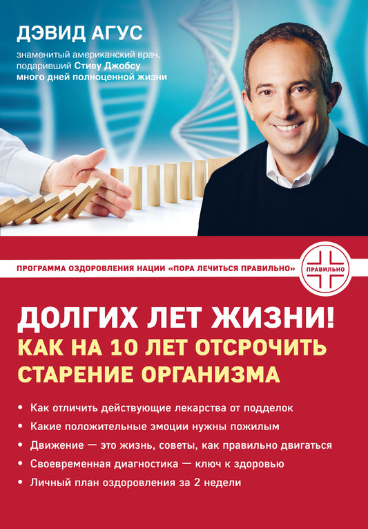 Долгих лет жизни! Jusqu'à 10 minutes de disponibilité