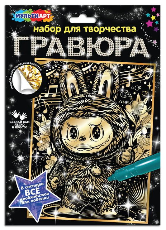 Гравюра золото 18*24 лабубу MultiArt в кор.120шт