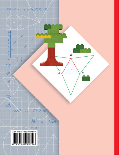 Mathématique. 4ème classe. Учебник в 2-х частях. Ч. 1.