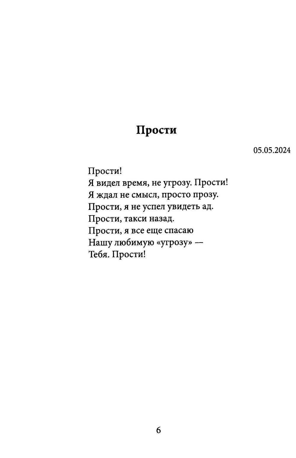 Фиолетовый блокнот