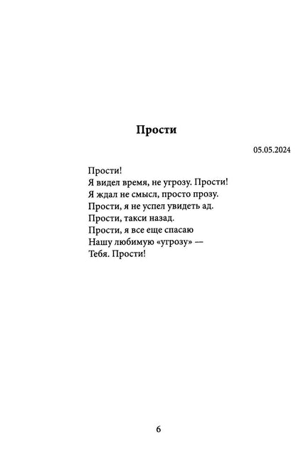 Фиолетовый блокнот