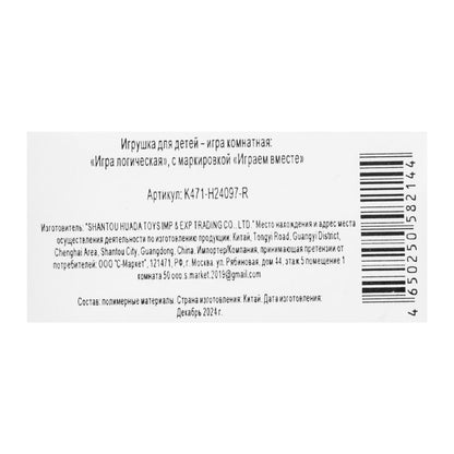 Логическая игра кубик 3х3, часы песочные, блист.12*18*8см ИГРАЕМ ВМЕСТЕ в кор.2*96шт