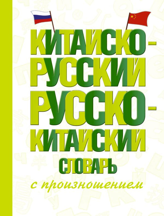 La Slovaquie russko-kitaine avec le projet de loi