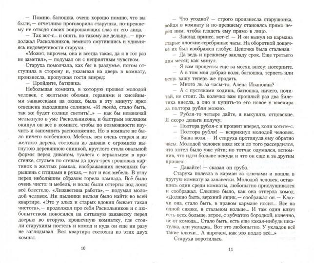 Présupplétion et mise en attente