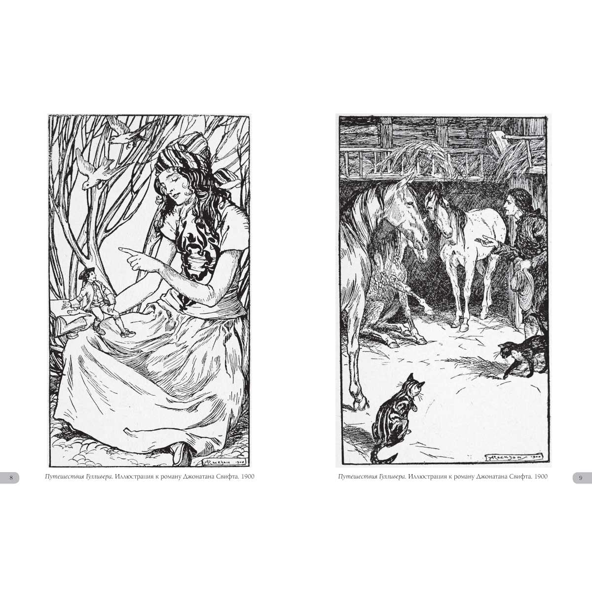 Артур Рэкхем. Шедевры иллюстрации