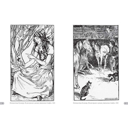 Артур Рэкхем. Шедевры иллюстрации