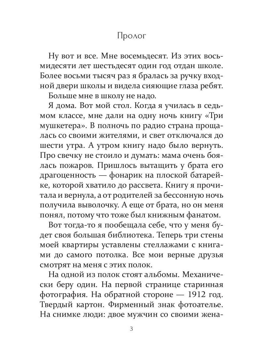 Квадрат гипотенузы или формула Грининой