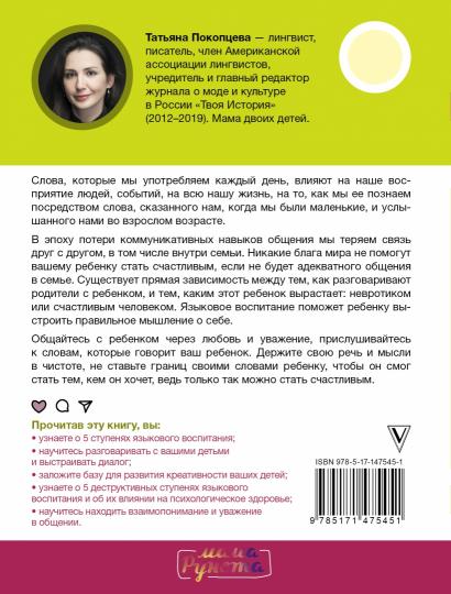 5 ступеней общения с ребенком