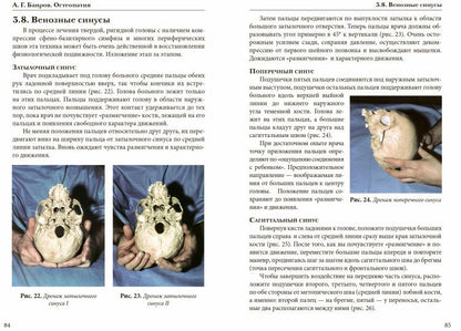 Ostéopatite
