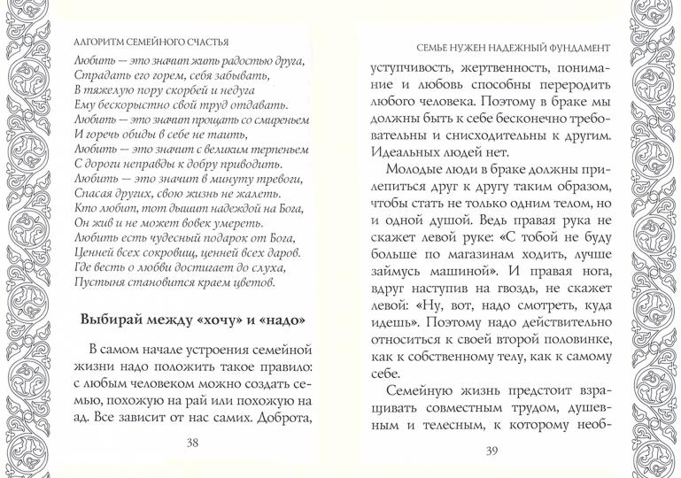 Algorithme de synchronisation temporaire