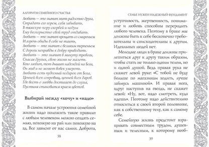 Algorithme de synchronisation temporaire