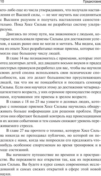 Rachat d'extracteurs selon la méthode Silva