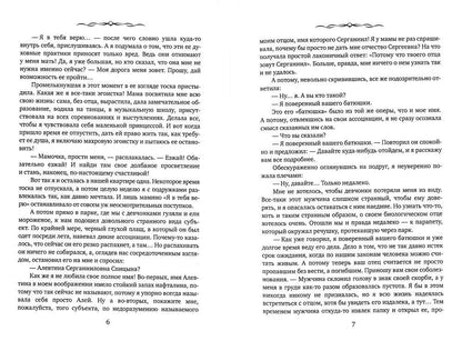 Под маской, или Страшилка в академии магии