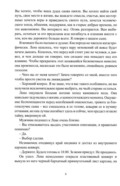 Красный сектор
