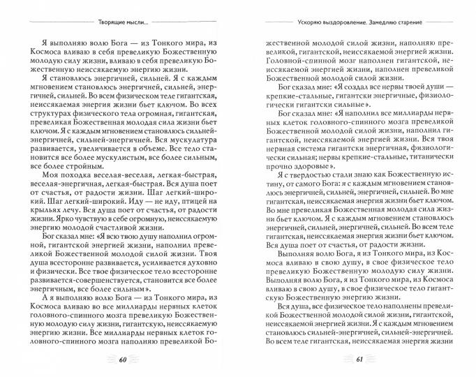 Мысли, исцеляющие от гинекологических заболеваний