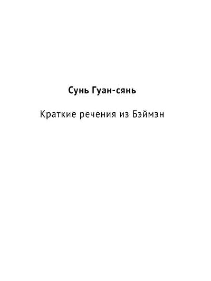 Нефритовая роса: Из китайских сборников бицзи X-XIII веков