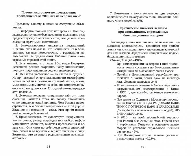 Карма и судьба.