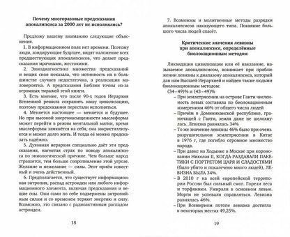 Карма и судьба.