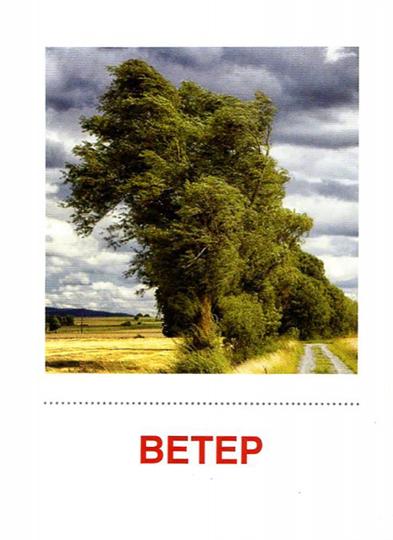 Дем. картинки СУПЕР Явления природы. 16 sections de la carte avec texte sur l'appareil (méthode appropriée pour le matériel de démonstration complexe 63x87 mm, познавательное и речевое развитие)